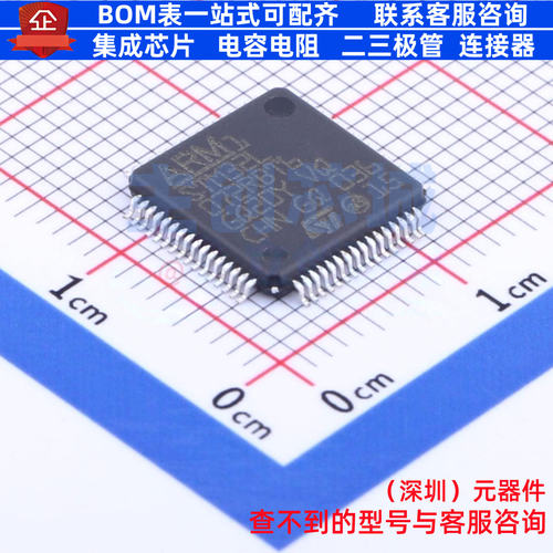 单片机(MCU/MPU/SOC) STM32L072RBT6 LQFP-64 意法半导体 元器件