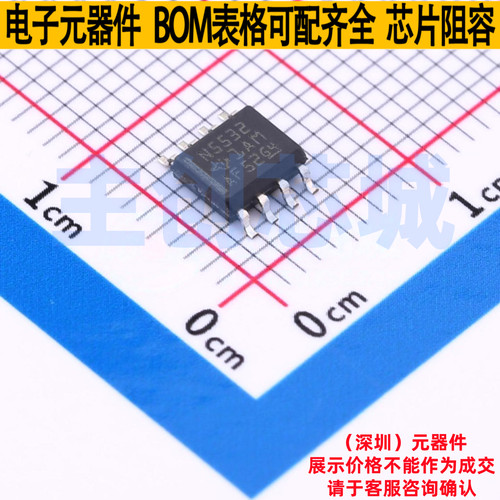 音频功率放大器 NE5532D SOIC-8 TI/德州 电子元器件配单全新原装