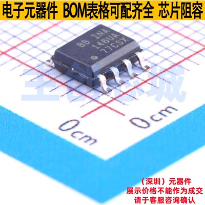 差分运放 INA146UA/2K5 SOIC-8 TI/德州 电子元器件配单全新原装