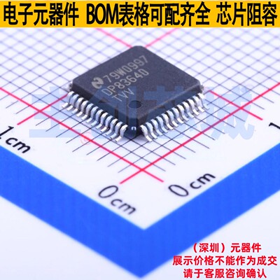 以太网收发器 DP83640TVV/NOPB LQFP-48 TI/德州 电子元器件配单