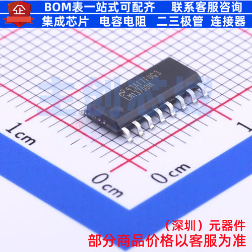 运算放大器 LM13700MX/NOPB SOIC-16 TI/德州 电子元器件全新原装