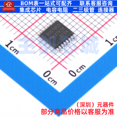 模数转换芯片ADC ADS7853IPWR TSSOP-16 TI/德州 电子元器件配单