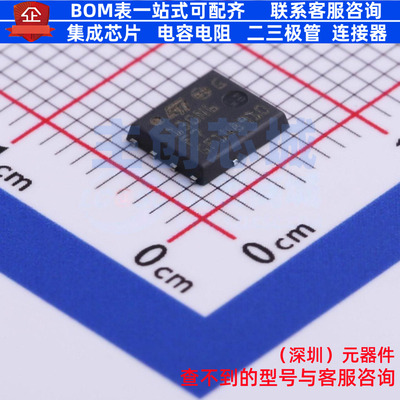 场效应管(MOSFET) STL130N6F7 PowerFLAT-5x6 意法半导体 元器件