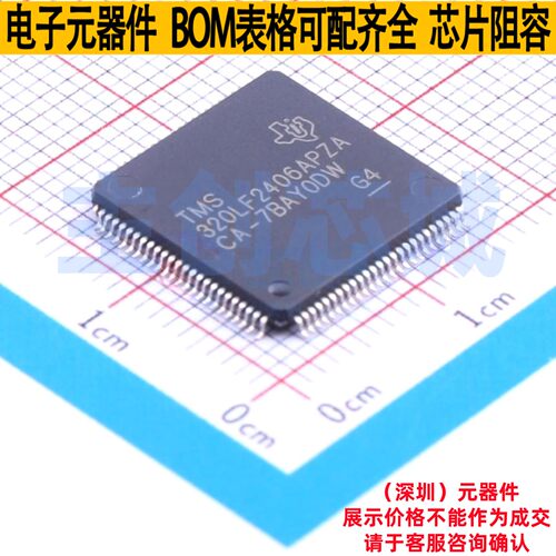 数字信号处理器(DSP/DSC) TMS320LF2406APZA LQFP-100 TI/德州