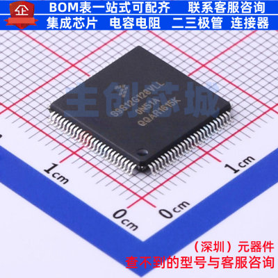 单片机(MCU/MPU/SOC) S9S12G128F0VLL LQFP-100 安世 电子元器件