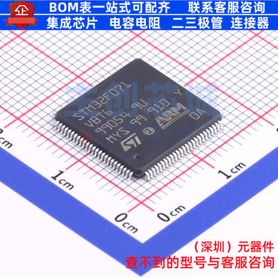 单片机(MCU/MPU/SOC) STM32F071VBT6 LQFP-100 意法半导体 元器件