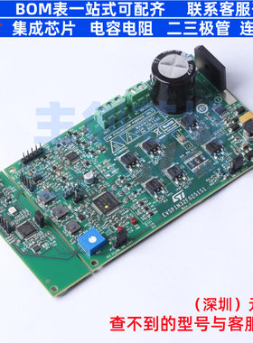 开发板 EVSPIN32F0251S1 - 意法半导体 电子元器件配单全新原装