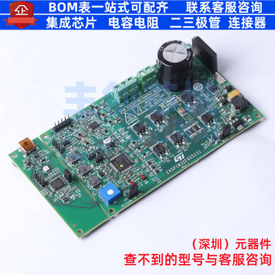 开发板 EVSPIN32F0251S1 - 意法半导体 电子元器件配单全新原装