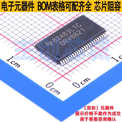 步进电机驱动芯片 DRV8821DCAR HTSSOP-48 TI/德州 电子元件配单