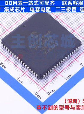 单片机(MCU/MPU/SOC) PIC16C924-04/L PLCC-68(24.2x24.2) MICROC