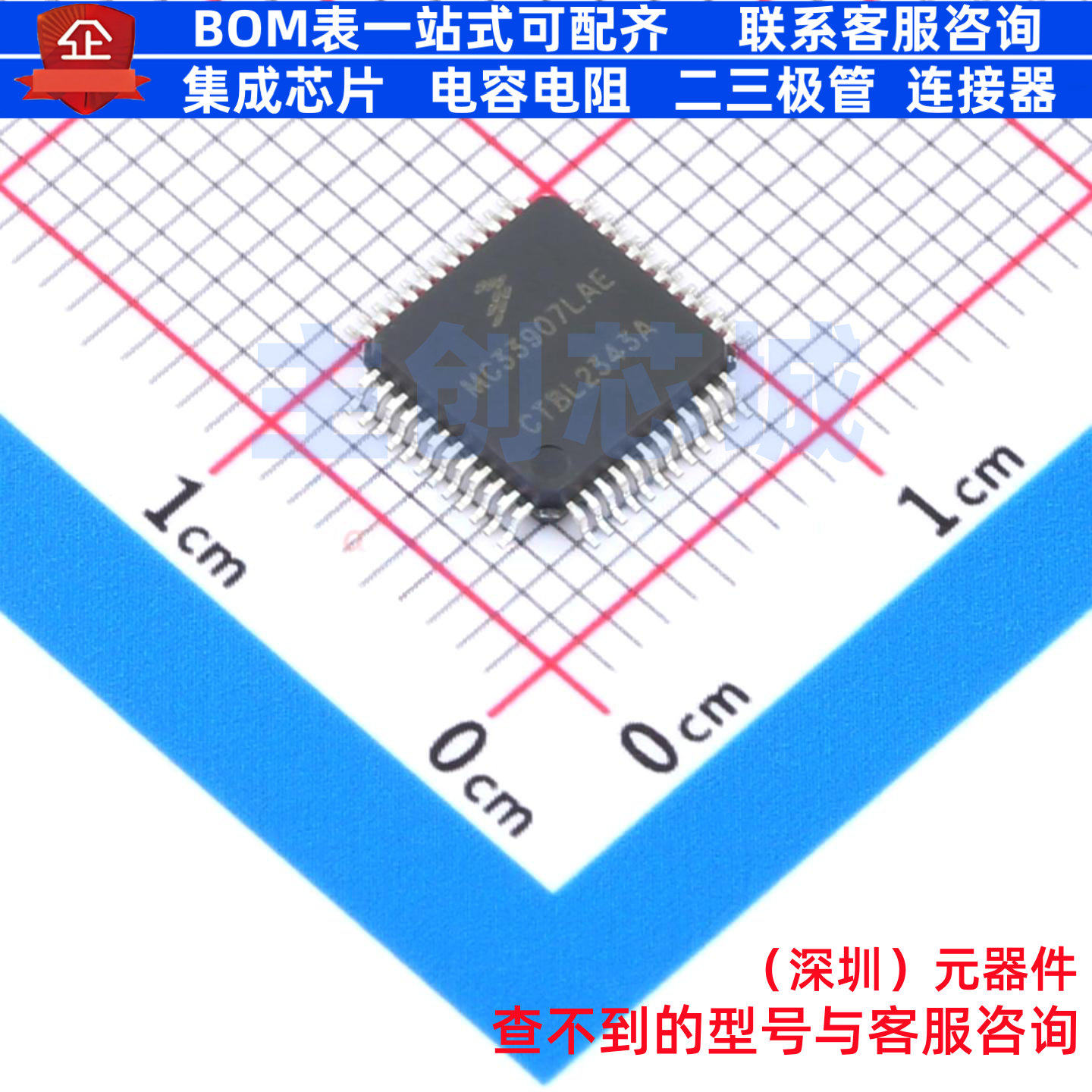 电源管理芯片(PMIC) MC33907LAE SOT-1571-1 安世 电子元器件配单