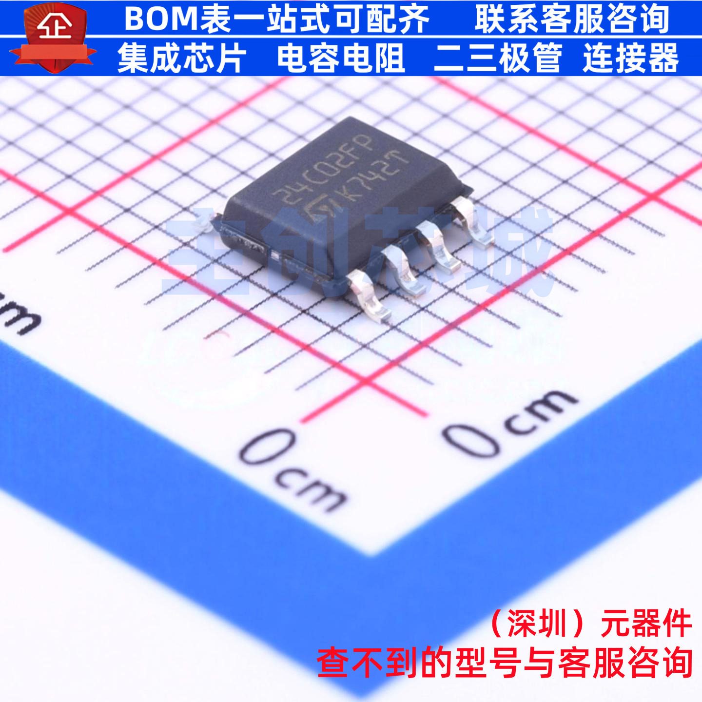 EEPROM M24C02-FMN6TP SOIC-8 意法半导体 电子元件配单全新原装