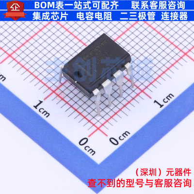 RS-485/RS-422芯片 MAX487CPA+ PDIP-8 MAXIM(美信) 电子元件配单