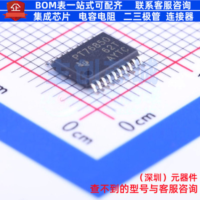 线性稳压器(LDO) TPS76850QPWP HTSSOP-20 TI/德州 电子元件配单