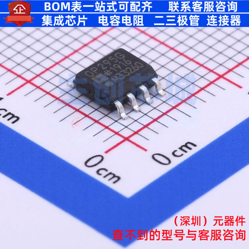 运算放大器 OP295GSZ-REEL7 SOIC-8 ADI(亚德诺) 电子元器件配单