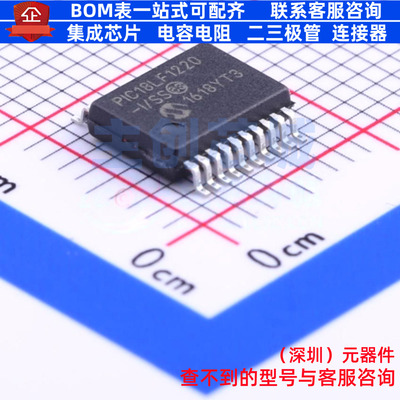 单片机(MCU/MPU/SOC) PIC18LF1220-I/SS SSOP-20 MICROCHIP(微芯)