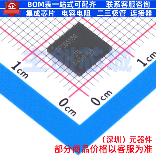电源管理芯片(PMIC) TPS65186RGZT VQFN-48 TI/德州 电子元件配单