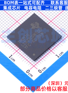 单片机(MCU/MPU/SOC) TMS5703137CGWTQEP NFBGA-337 TI/德州
