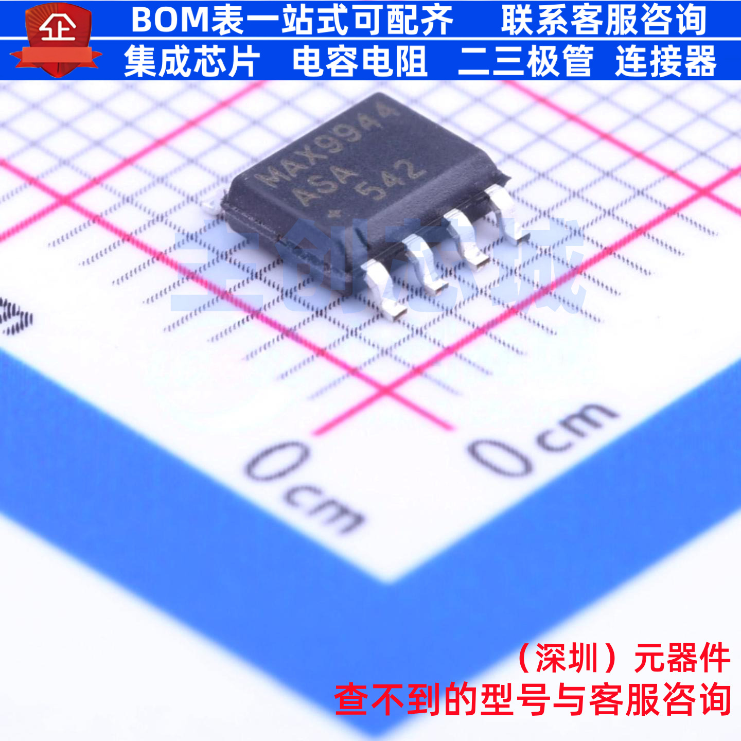 精密运放 MAX9944ASA+ SOIC-8 MAXIM(美信) 电子元件配单全新原装