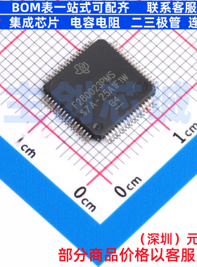 单片机(MCU/MPU/SOC) F280023PMSR LQFP-64 TI/德州 电子元件配单