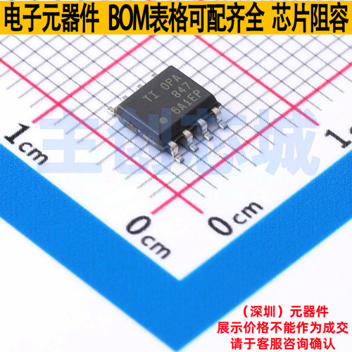 运算放大器 OPA847ID SOIC-8 TI/德州 电子元器件配单全新原装