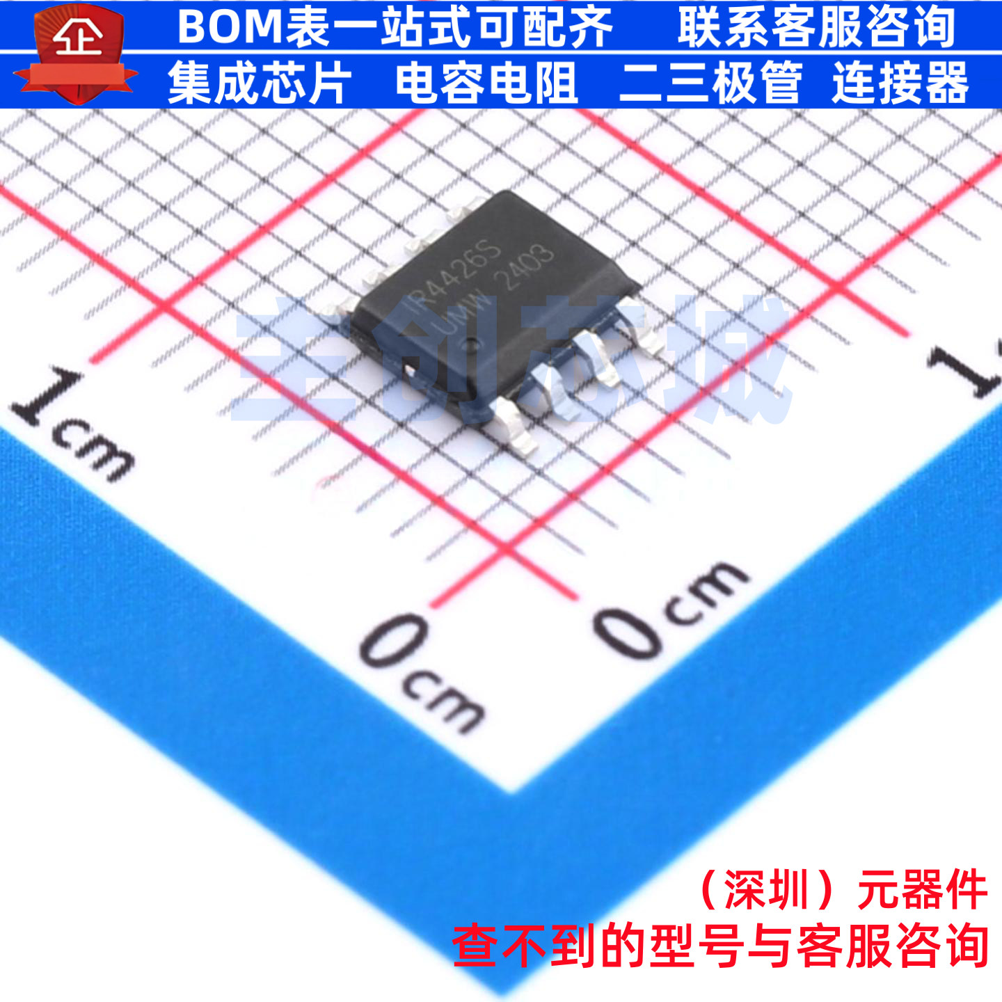栅极驱动芯片 IR4426STR(UMW) SOP-8 电子元器件配单全新原装