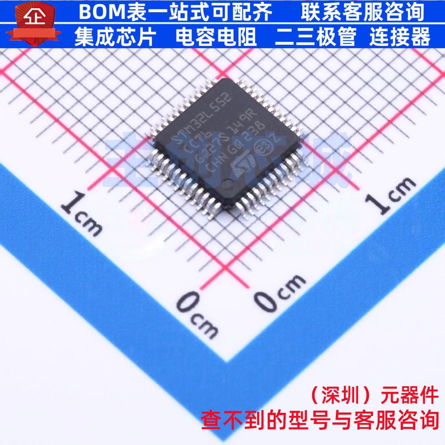 单片机(MCU/MPU/SOC) STM32L552CCT6 LQFP-48 意法半导体 元器件