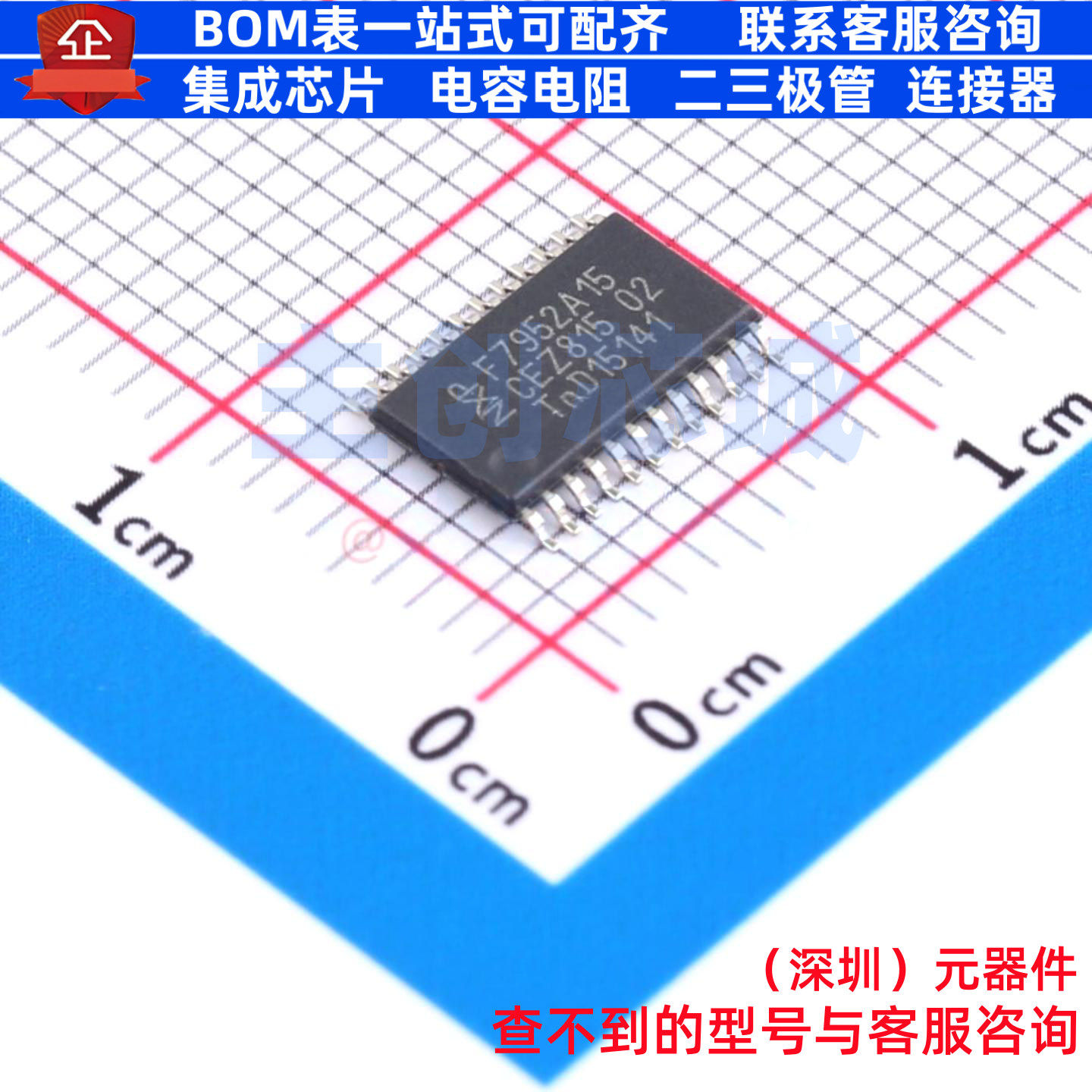 单片机(MCU/MPU/SOC) PCF7952ATT/M1CC15, - 安世 电子元器件配单