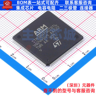 单片机(MCU/MPU/SOC) STM32H750IBT6 LQFP-176 意法半导体 元器件