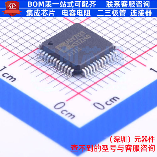 数模转换芯片DAC ADV7123KSTZ140-RL LQFP-48 ADI(亚德诺) 元器件