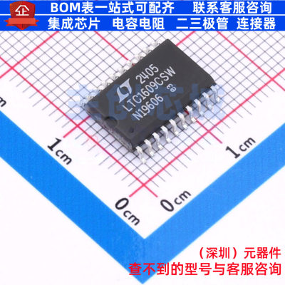 模数转换芯片ADC LTC1609CSW#PBF SO-20 ADI(亚德诺) 电子元器件