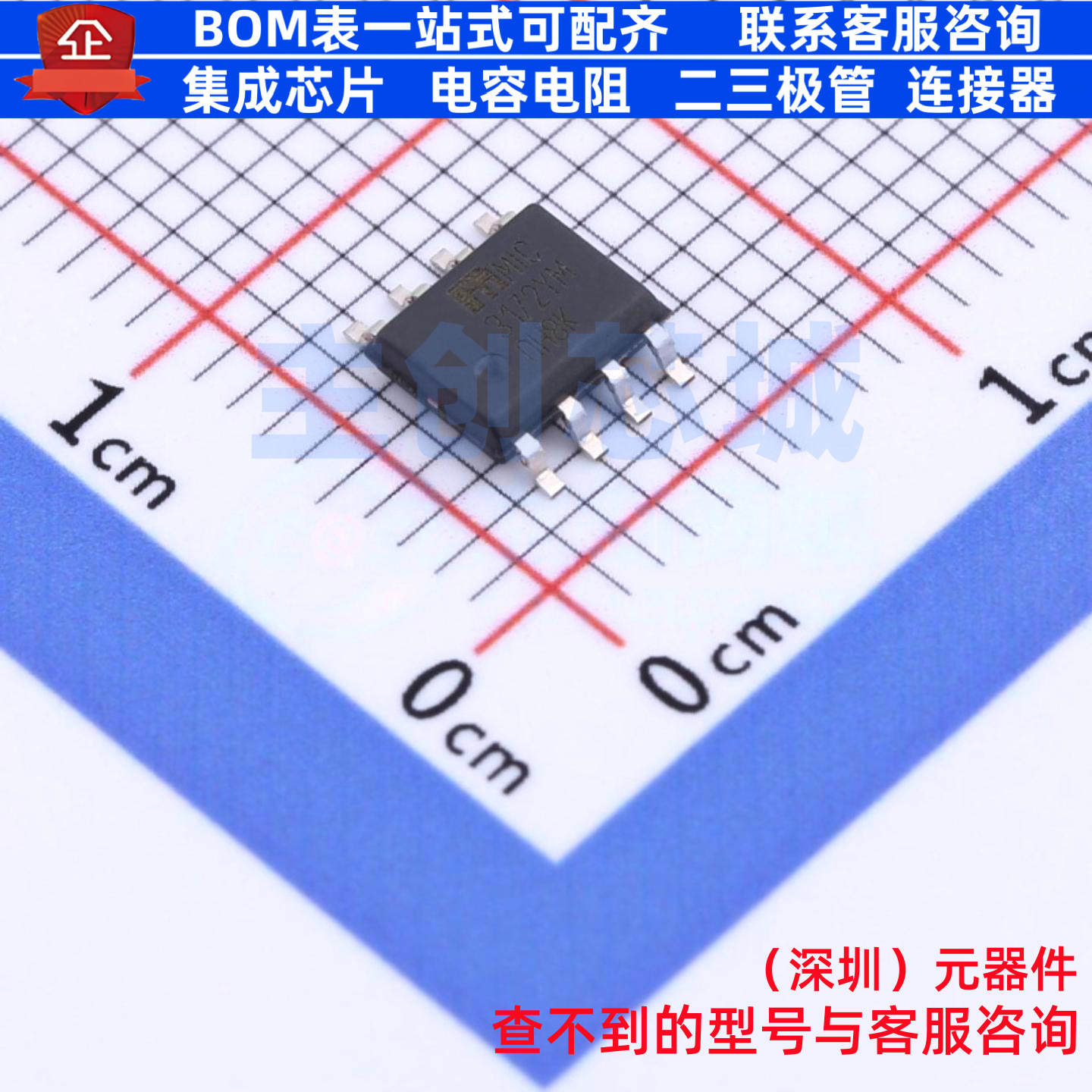 DC-DC电源芯片 MIC3172YM SOIC-8 MICROCHIP(微芯) 电子元件配单