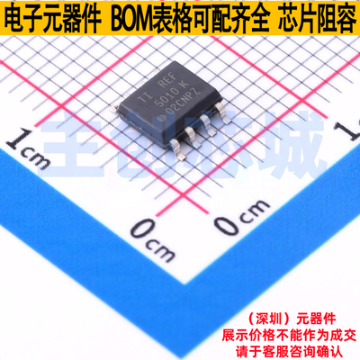 电压基准芯片 REF5010ID SOIC-8 TI/德州 电子元器件配单全新原装