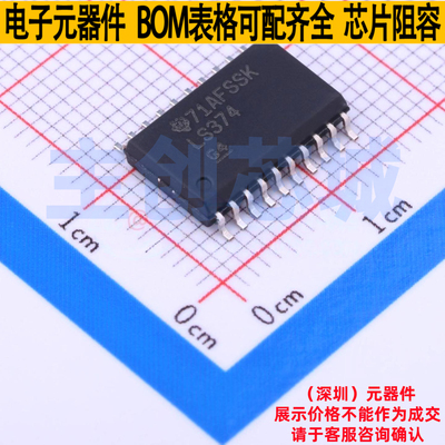 触发器 SN74LS374DWR SOIC-20 TI/德州 电子元器件配单全新原装