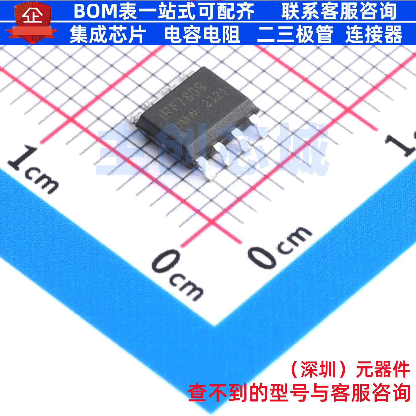 场效应管(MOSFET) IRF7809AVTR(UMW) SOP-8 电子元器件全新原装