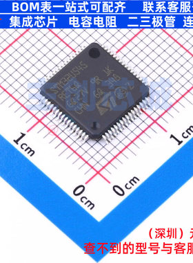 单片机(MCU/MPU/SOC) STM32U545RET6Q LQFP-64 意法半导体 元器件