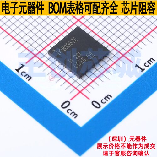 以太网收发器 DP83867ERGZT VQFN-48 TI/德州 电子元器件全新原装