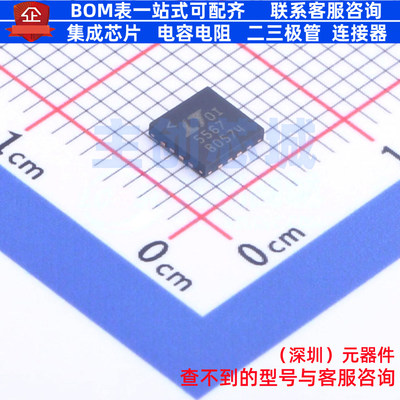 RF混频器 LTC5567IUF#PBF QFN-16 ADI(亚德诺) 电子元件全新原装