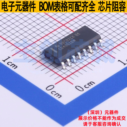 模拟开关/多路复用器 CD4051BM96 SOIC-16 TI/德州 电子元件配单