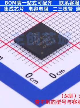 电池管理 MMPF0100NPANES QFN-56 安世 电子元器件配单全新原装