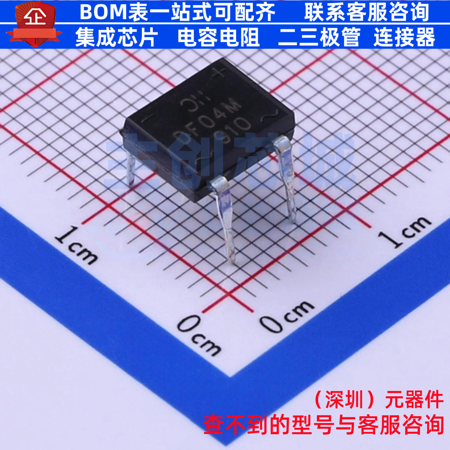 整流桥 DF04M DFM DIODES(美台) 电子元器件配单全新原装