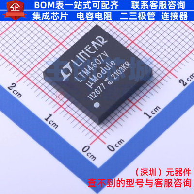 DC-DC电源芯片 LTM4607IV#PBF LGA-141 ADI(亚德诺) 电子元件配单