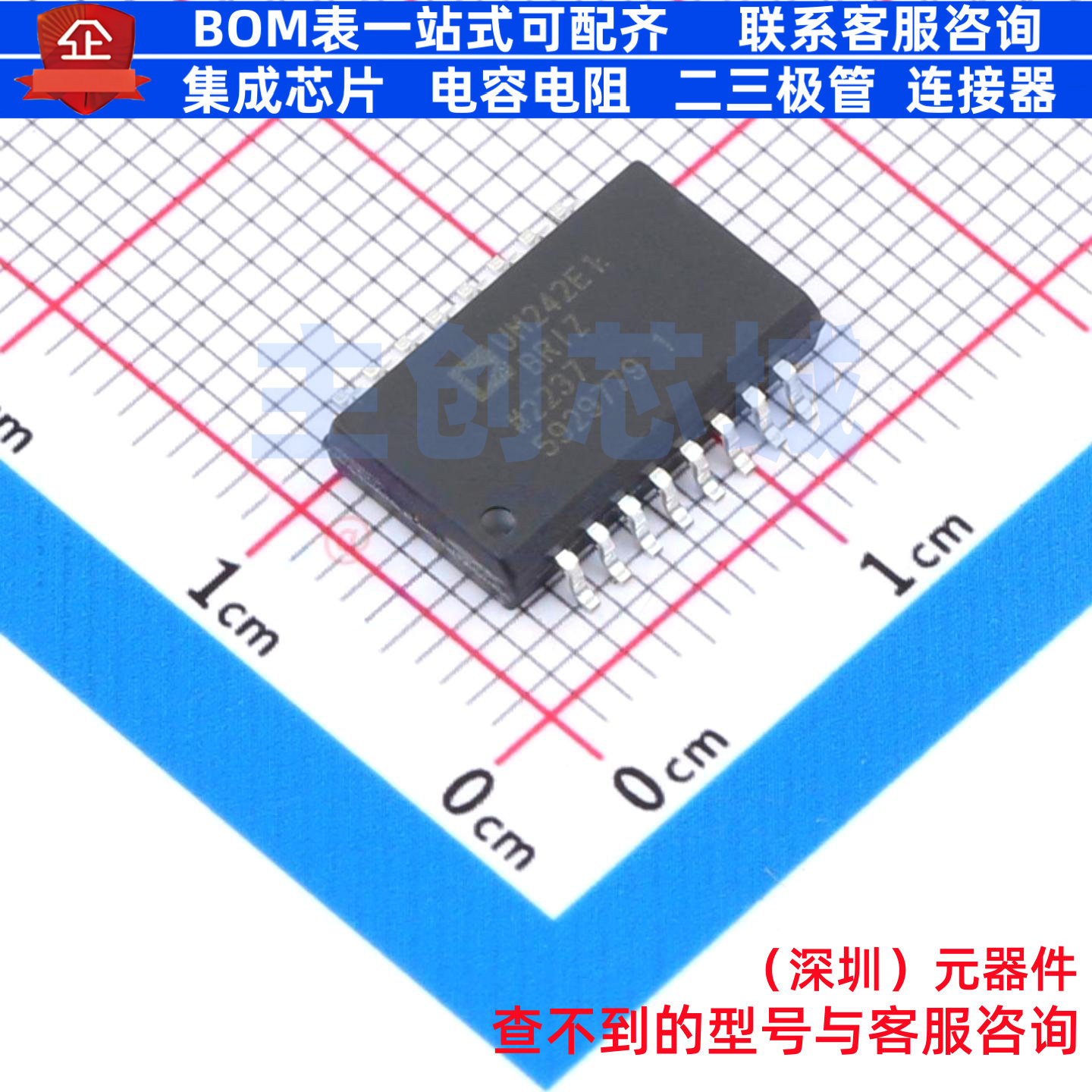 数字隔离器 ADUM242E1BRIZ SOIC-16 ADI(亚德诺) 电子元器件配单