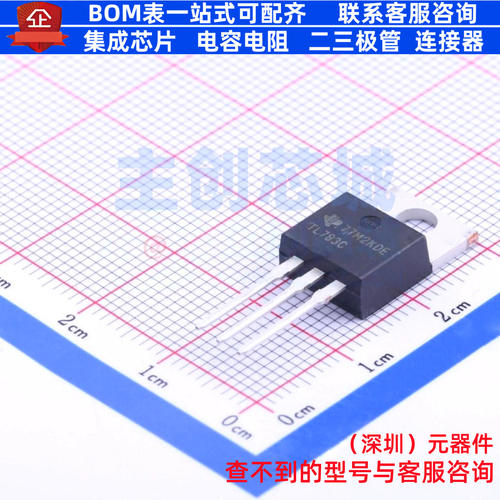 线性稳压器(LDO) TL783CKCSE3 TO-220 TI/德州 电子元件全新原装