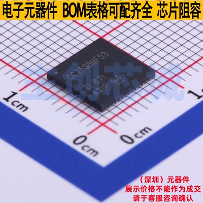 无线收发芯片 CC2538NF53RTQR QFN-56 TI/德州 电子元件全新原装