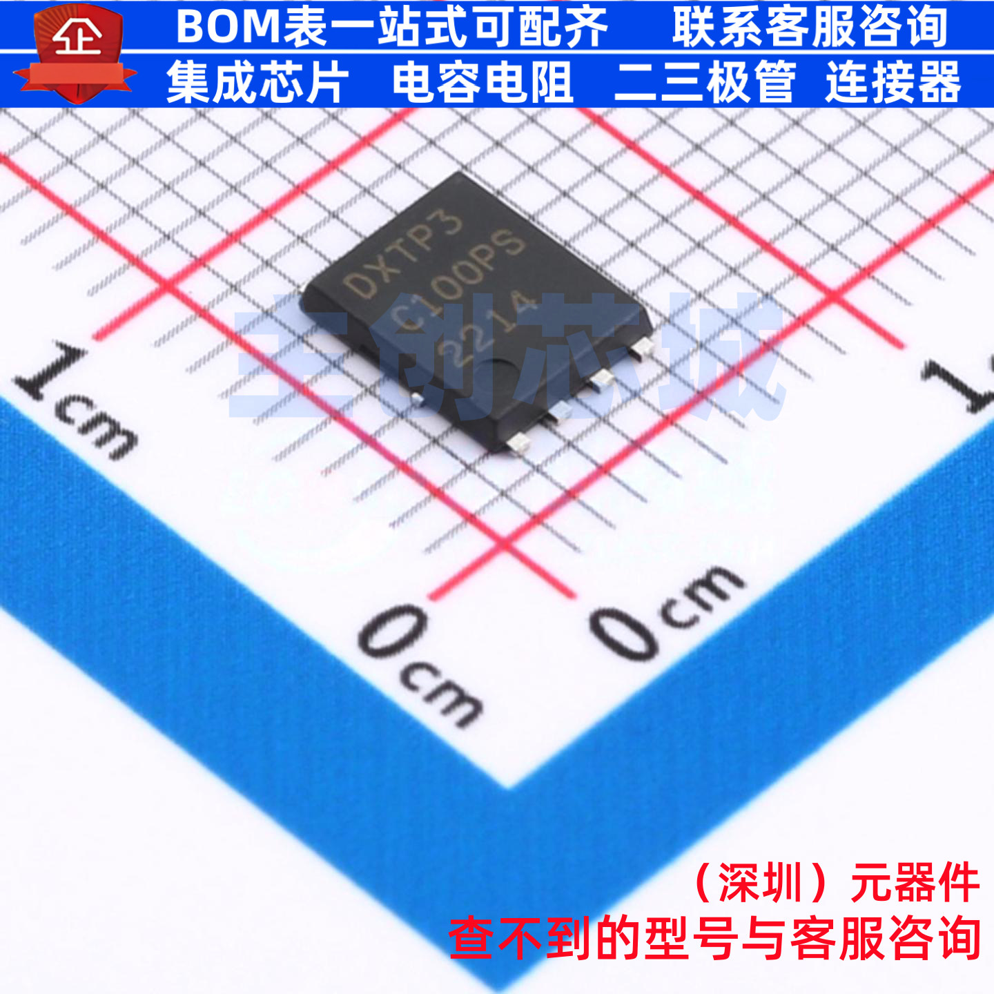 三极管(BJT) DXTP3C100PSQ-13 PowerDI-8 DIODES(美台) 全新原装