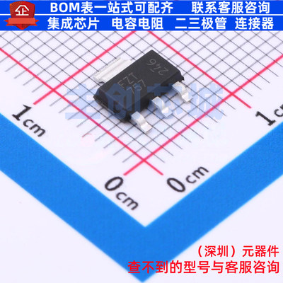 三极管(BJT) FZT757TA SOT-223 DIODES(美台) 电子元器件全新原装