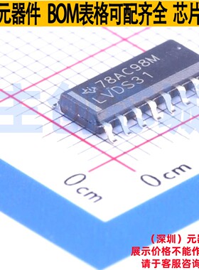 LVDS芯片 SN65LVDS31DR SOIC-16 TI/德州 电子元器件配单全新原装