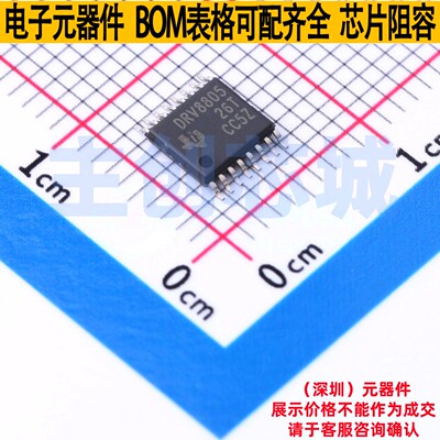 步进电机驱动芯片 DRV8805PWPR HTSSOP-16 TI/德州 电子元件配单