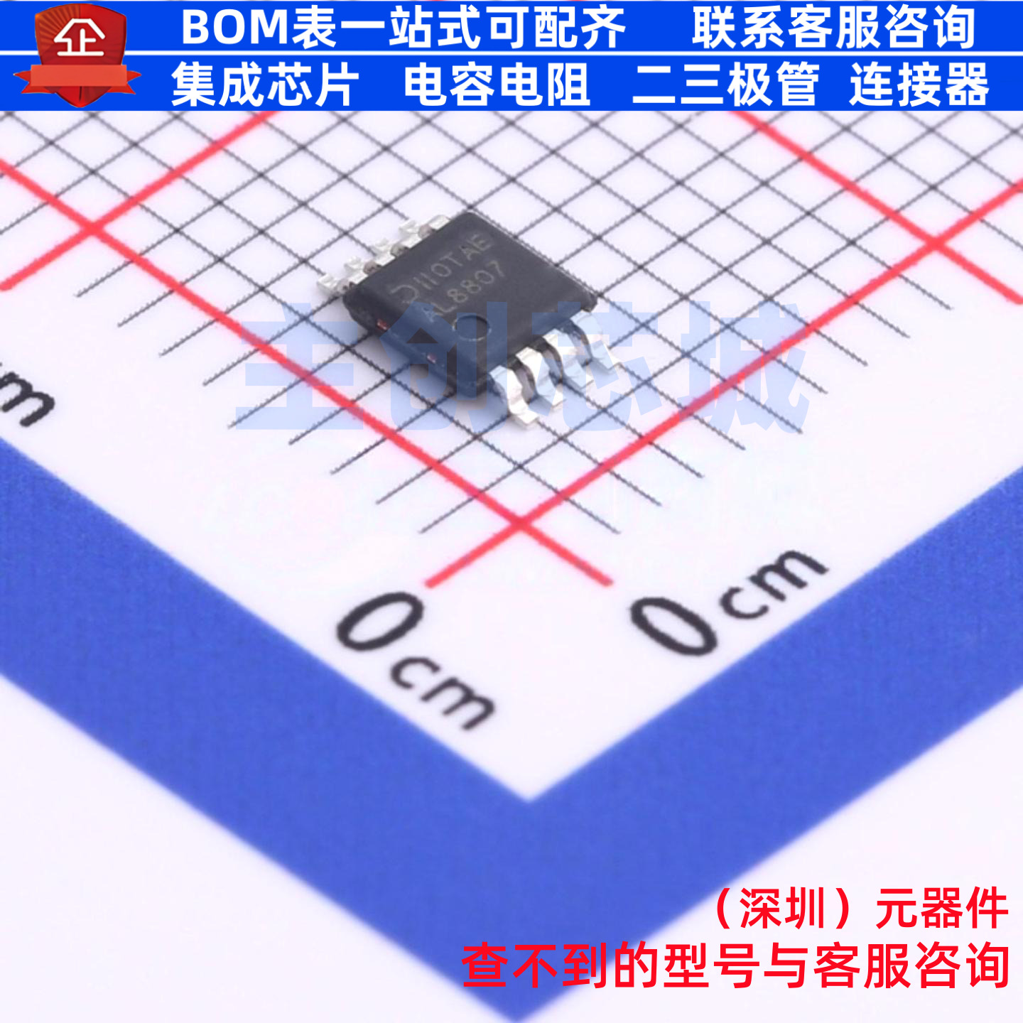 LED驱动 AL8807MP-13 MSOP-8 DIODES(美台) 电子元件配单全新原装